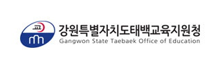 강원특별자치도 태백교육지원청 Gangwon State Taebaek Office of Education